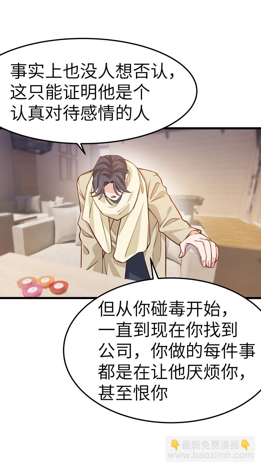 《晚安梁逍》042 跟小朋友说话真费劲！ 第23页