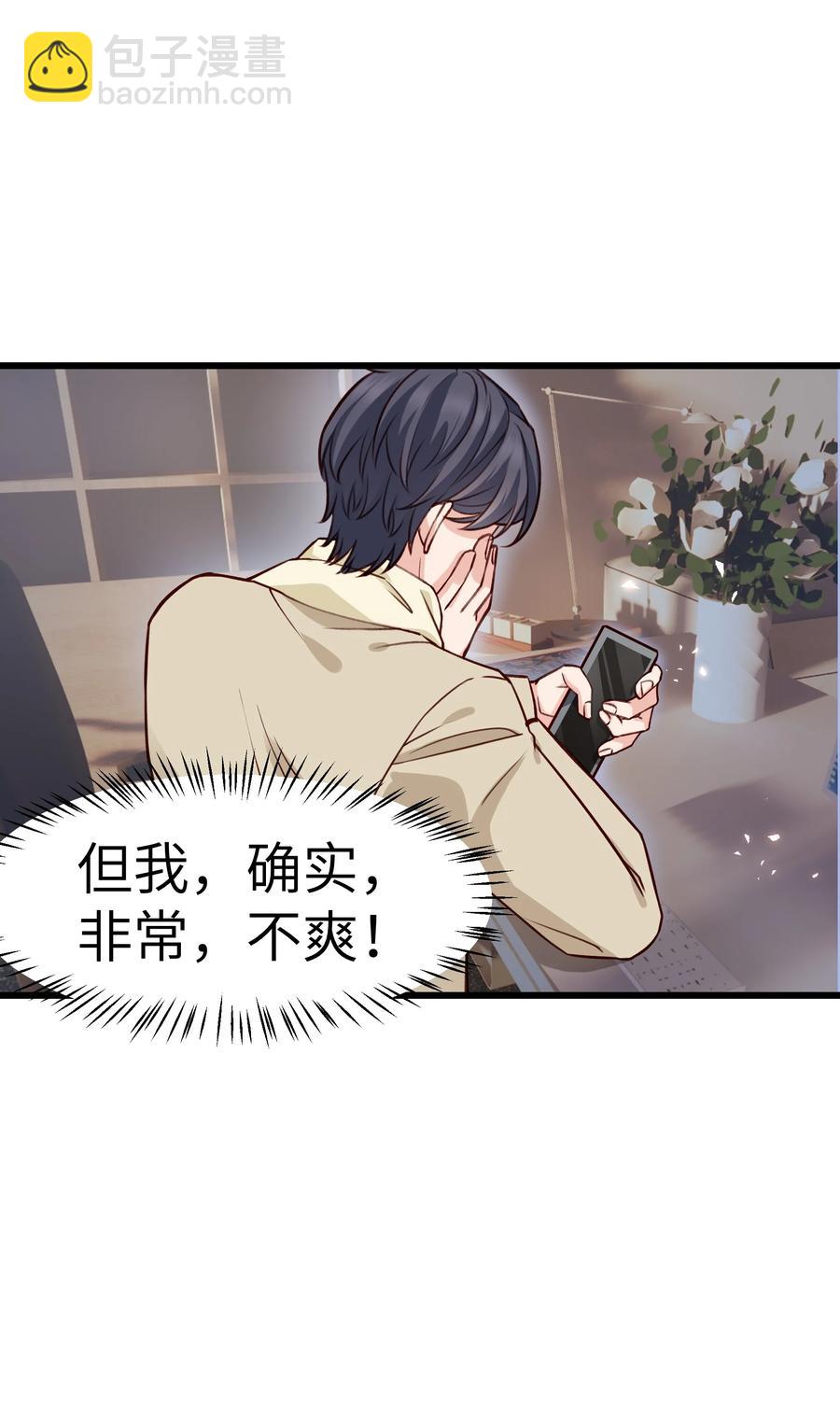 《晚安梁逍》042 跟小朋友说话真费劲！ 第36页