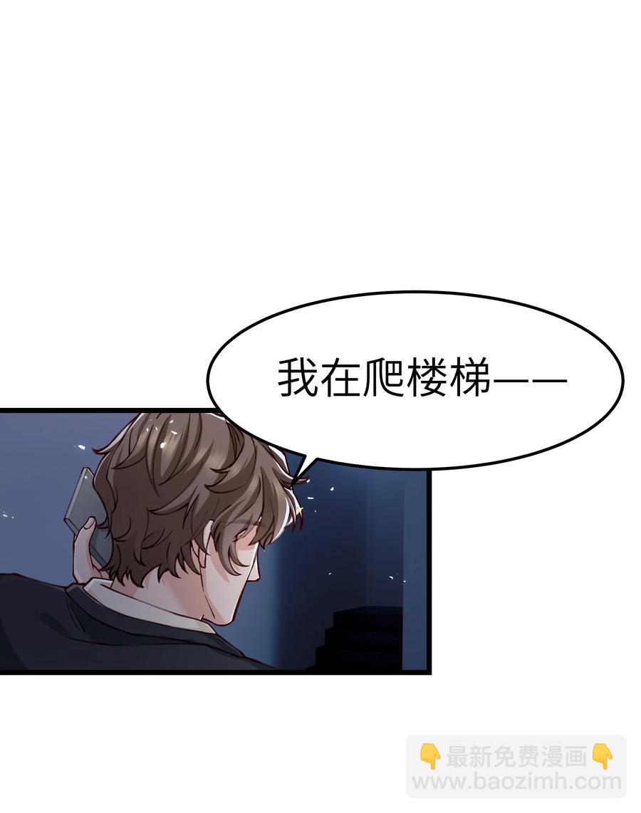 《晚安梁逍》042 跟小朋友说话真费劲！ 第42页