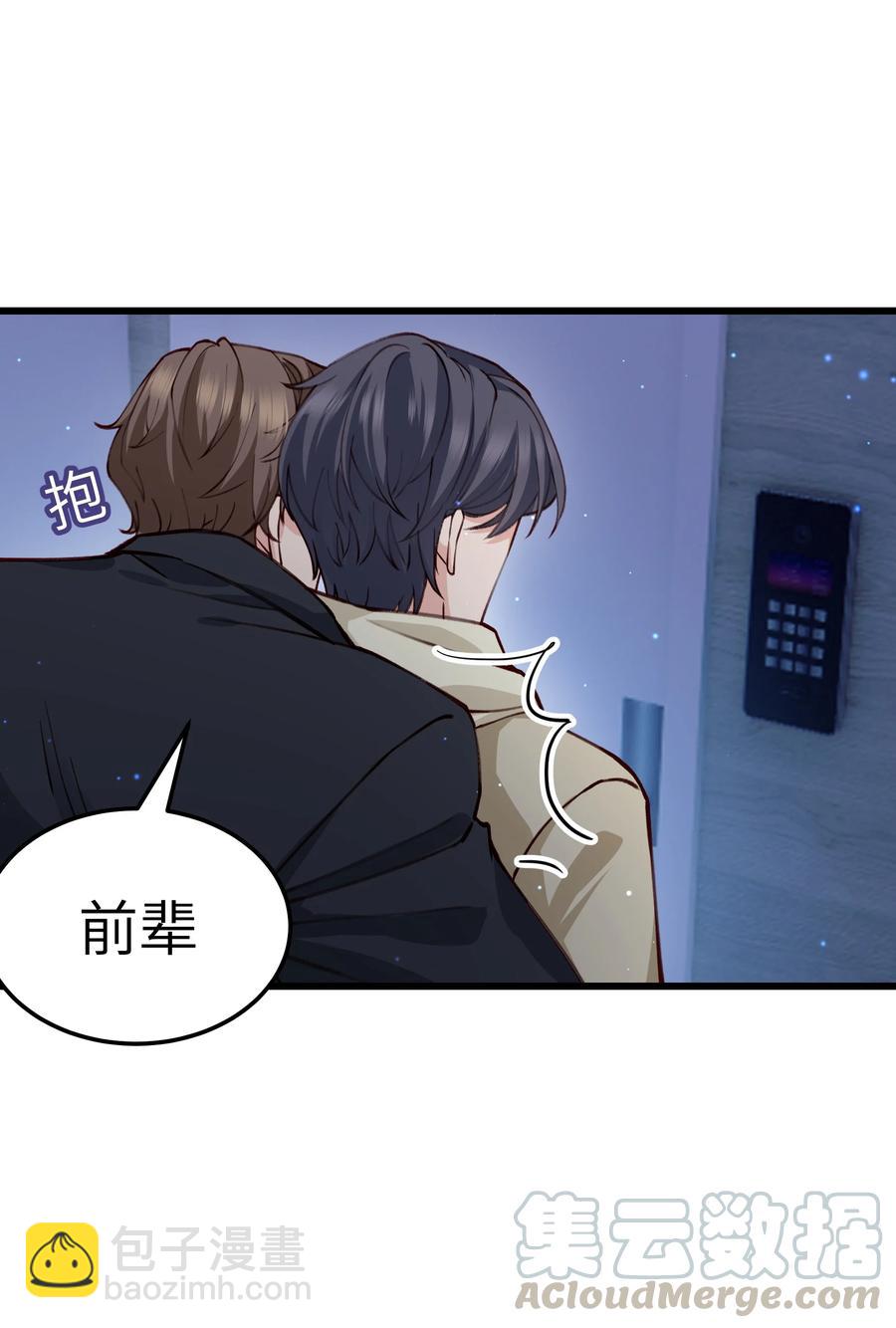 《晚安梁逍》042 跟小朋友说话真费劲！ 第46页