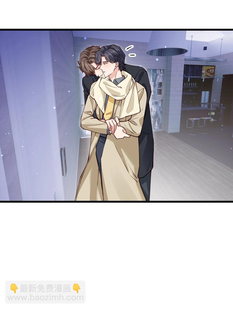 《晚安梁逍》042 跟小朋友说话真费劲！ 第47页