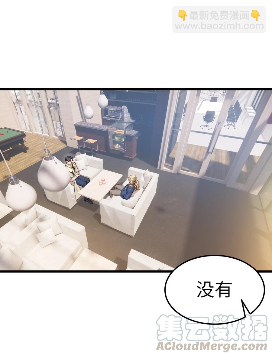 《晚安梁逍》042 跟小朋友说话真费劲！ 第4页