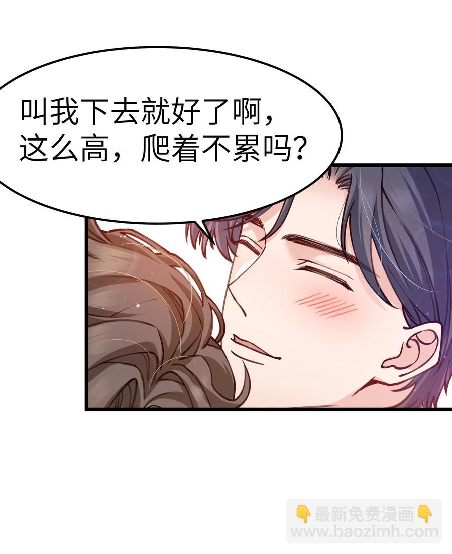 《晚安梁逍》042 跟小朋友说话真费劲！ 第50页