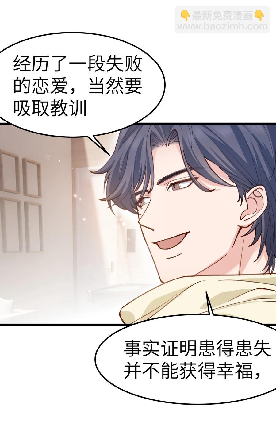《晚安梁逍》042 跟小朋友说话真费劲！ 第5页
