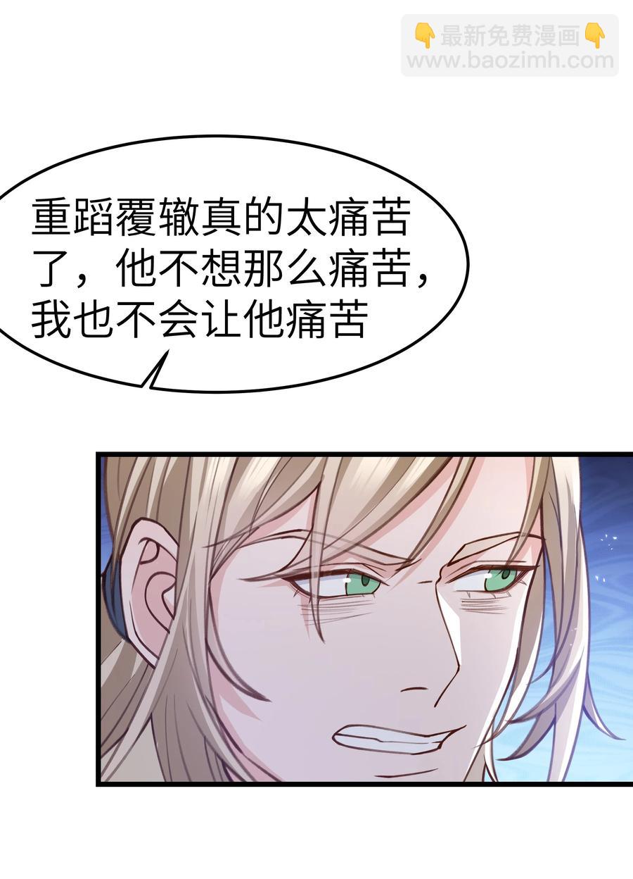 《晚安梁逍》042 跟小朋友说话真费劲！ 第8页