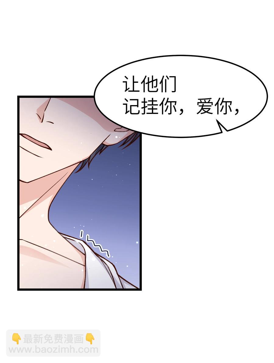 《晚安梁逍》038 我想让你看见 第12页