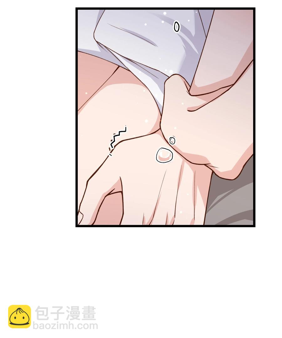 《晚安梁逍》038 我想让你看见 第15页