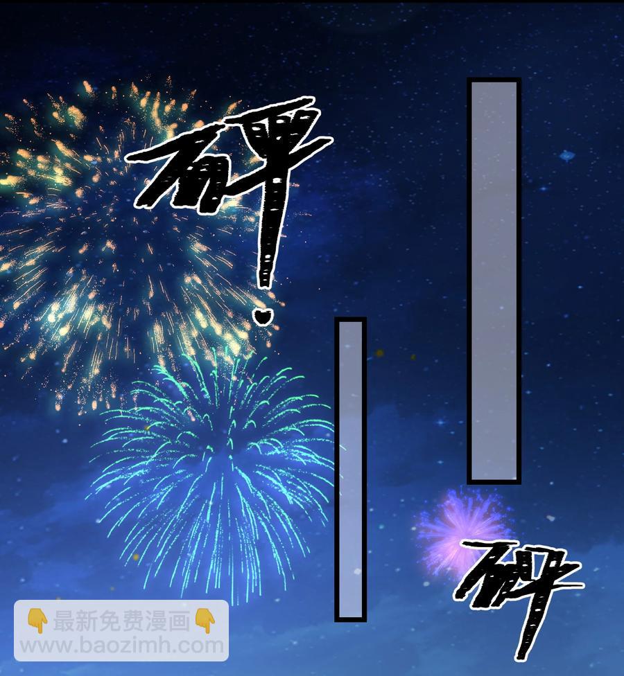 《晚安梁逍》038 我想让你看见 第23页