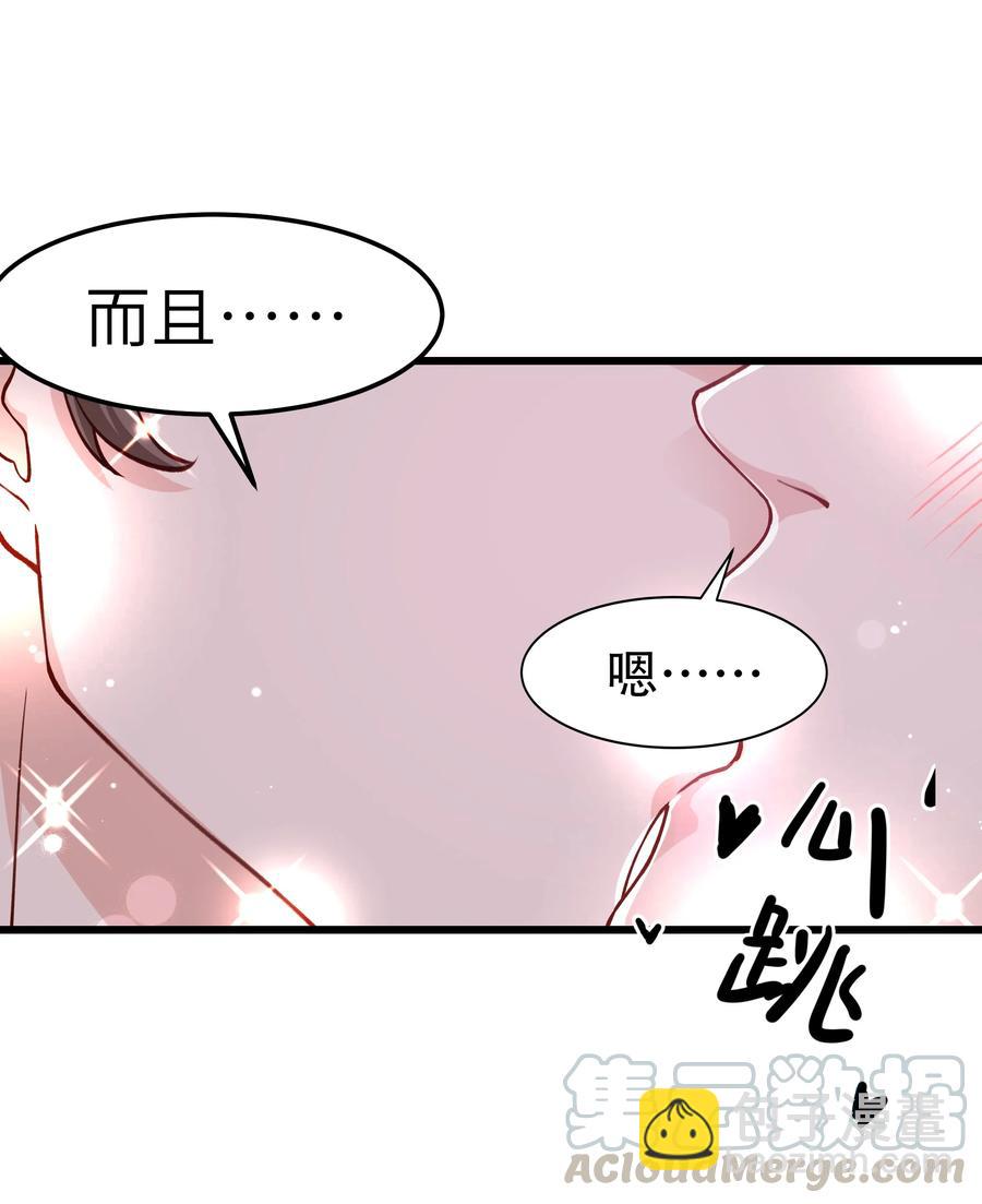 《晚安梁逍》038 我想让你看见 第34页