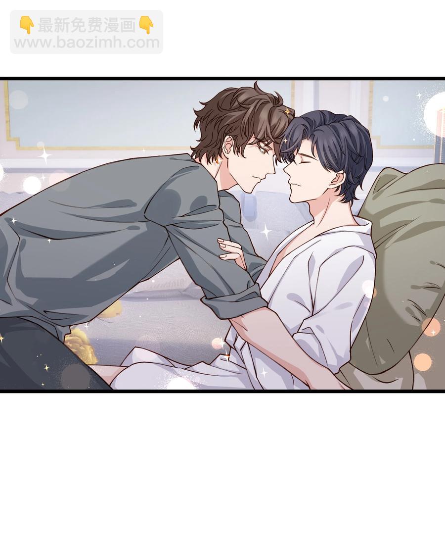 《晚安梁逍》038 我想让你看见 第6页