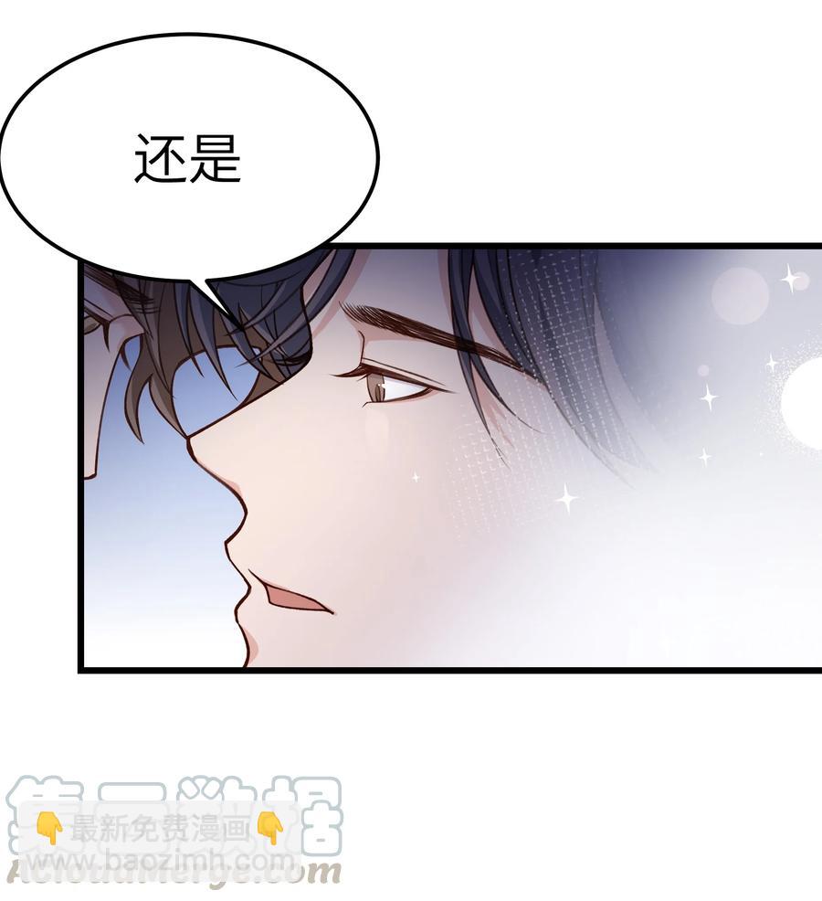 《晚安梁逍》038 我想让你看见 第7页
