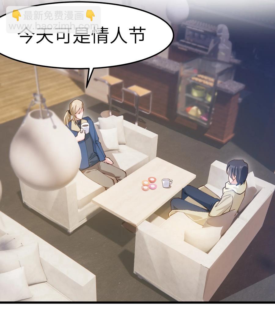 《晚安梁逍》041 来自前任的挑衅 第15页