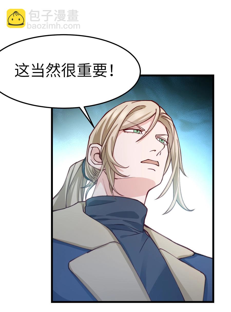 《晚安梁逍》041 来自前任的挑衅 第44页