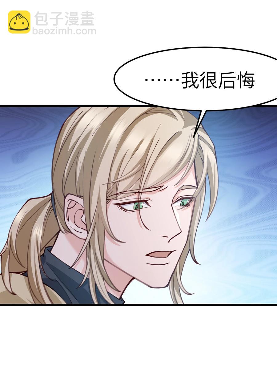 《晚安梁逍》041 来自前任的挑衅 第50页