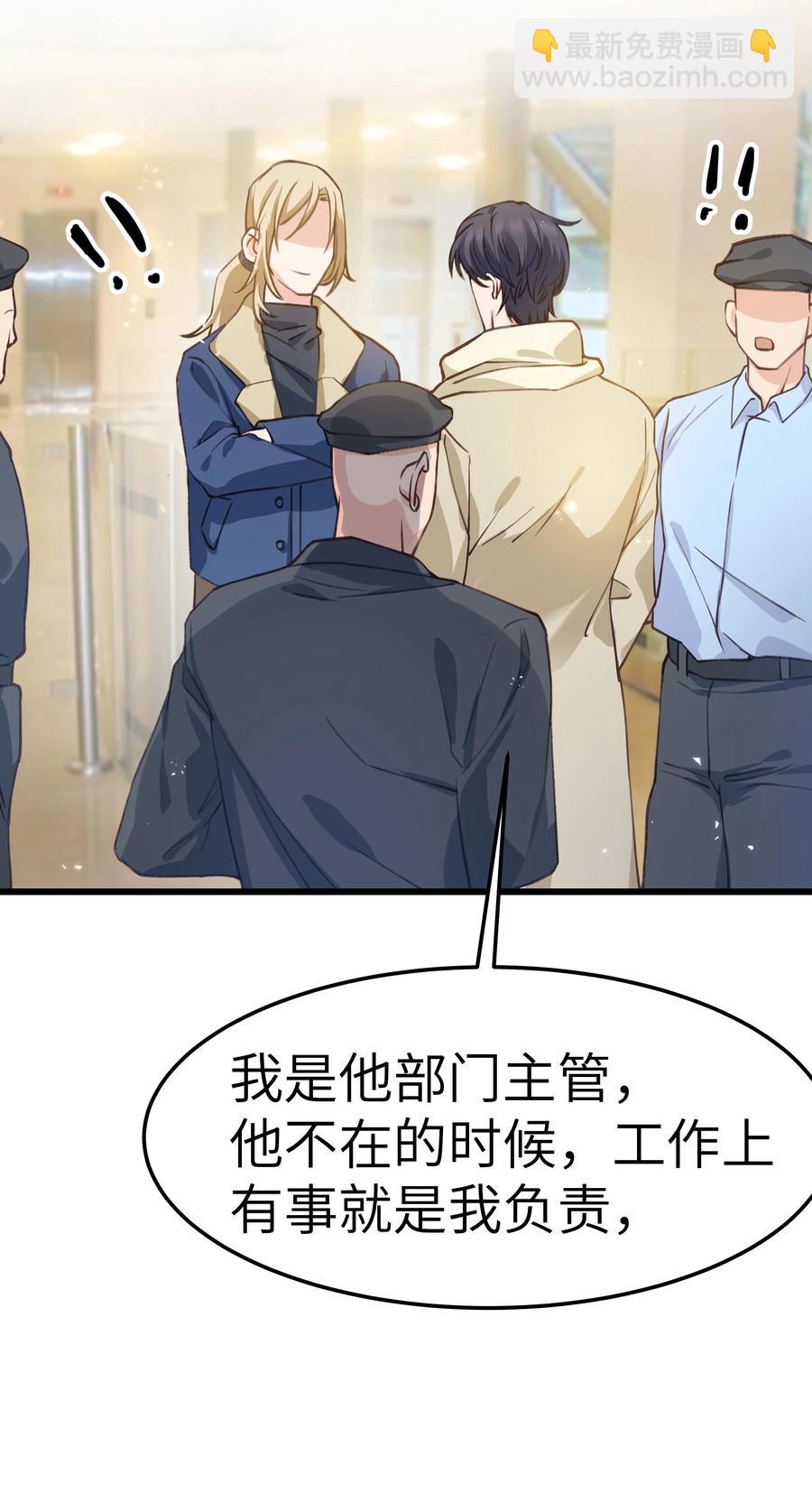 《晚安梁逍》041 来自前任的挑衅 第8页