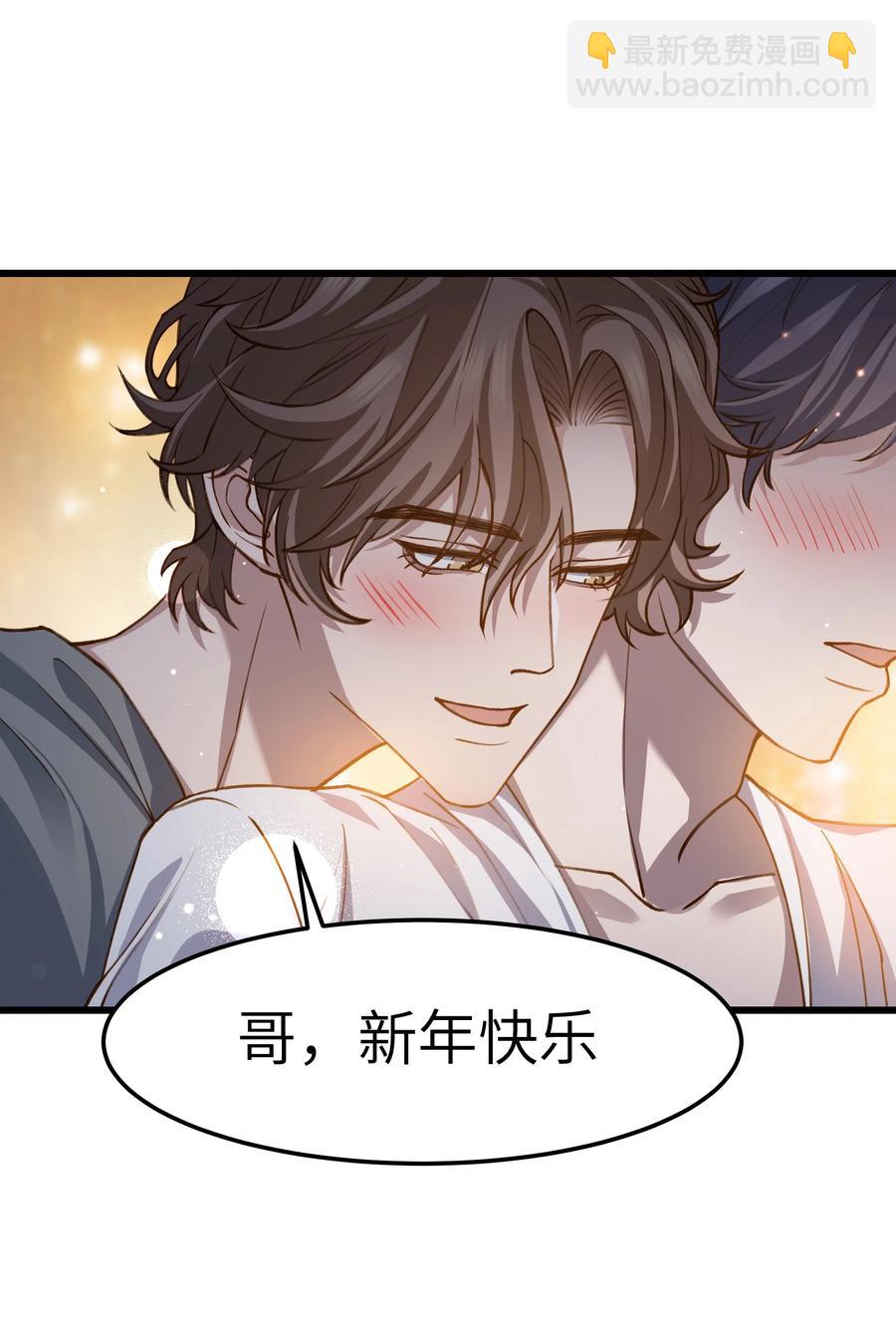 《晚安梁逍》039 没日没夜的腻在一起 第10页