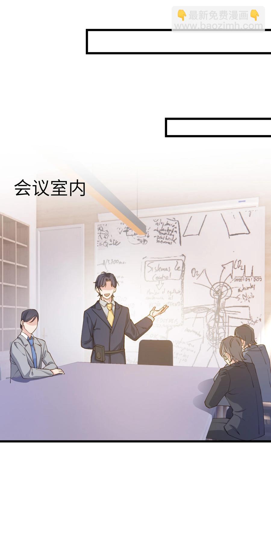 《晚安梁逍》039 没日没夜的腻在一起 第28页