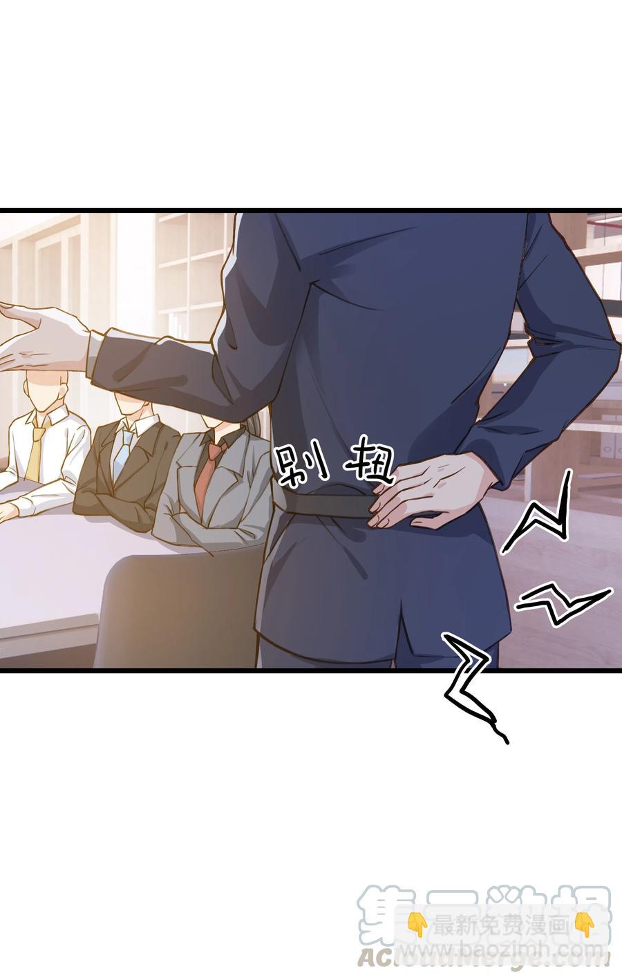 《晚安梁逍》039 没日没夜的腻在一起 第29页
