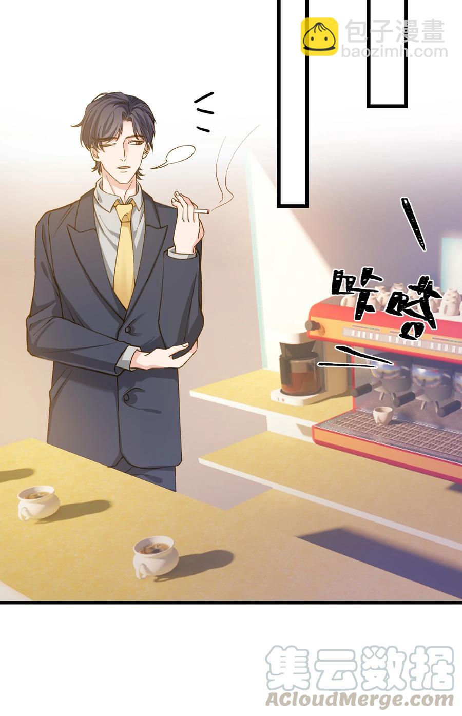 《晚安梁逍》039 没日没夜的腻在一起 第31页