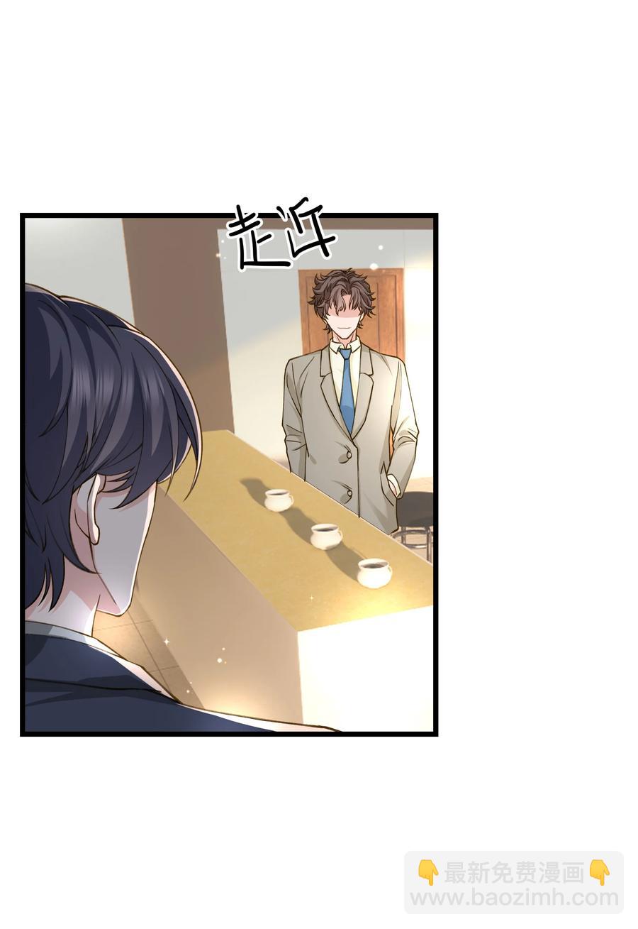 《晚安梁逍》039 没日没夜的腻在一起 第34页