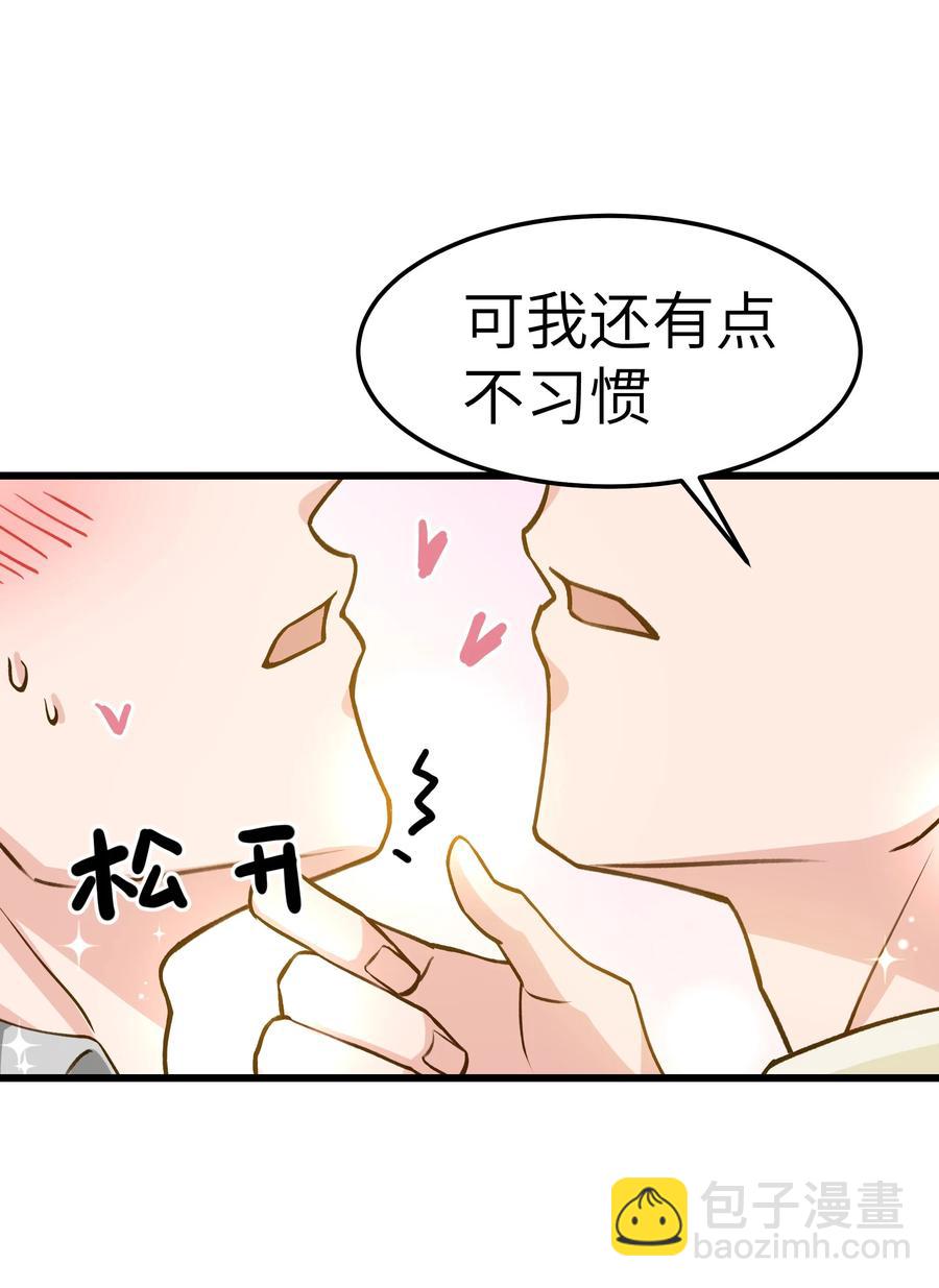《晚安梁逍》039 没日没夜的腻在一起 第38页