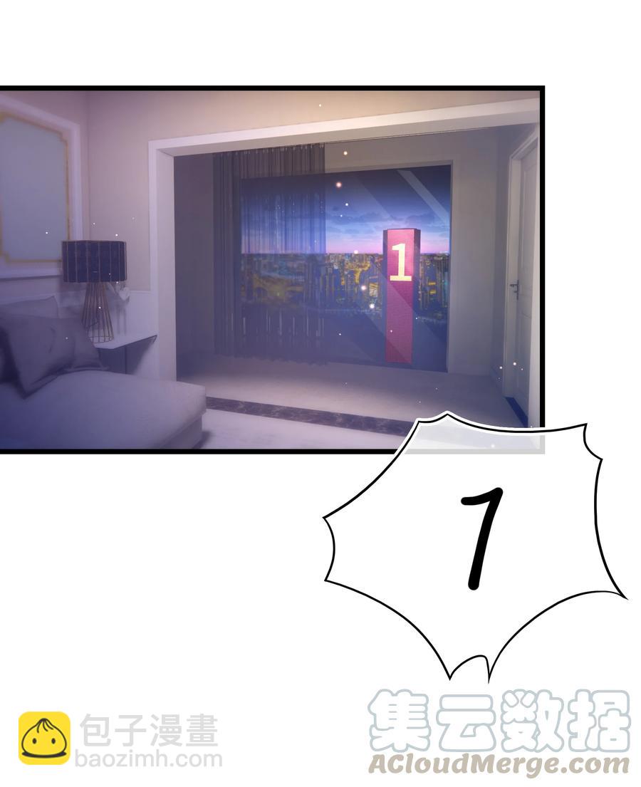 《晚安梁逍》039 没日没夜的腻在一起 第5页