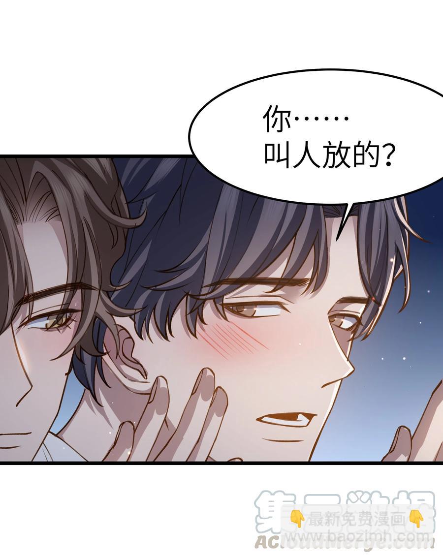 《晚安梁逍》039 没日没夜的腻在一起 第7页