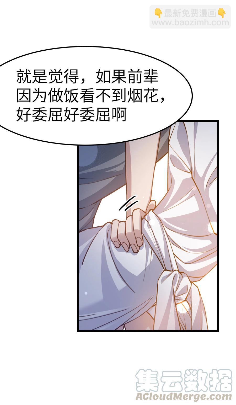 《晚安梁逍》039 没日没夜的腻在一起 第9页