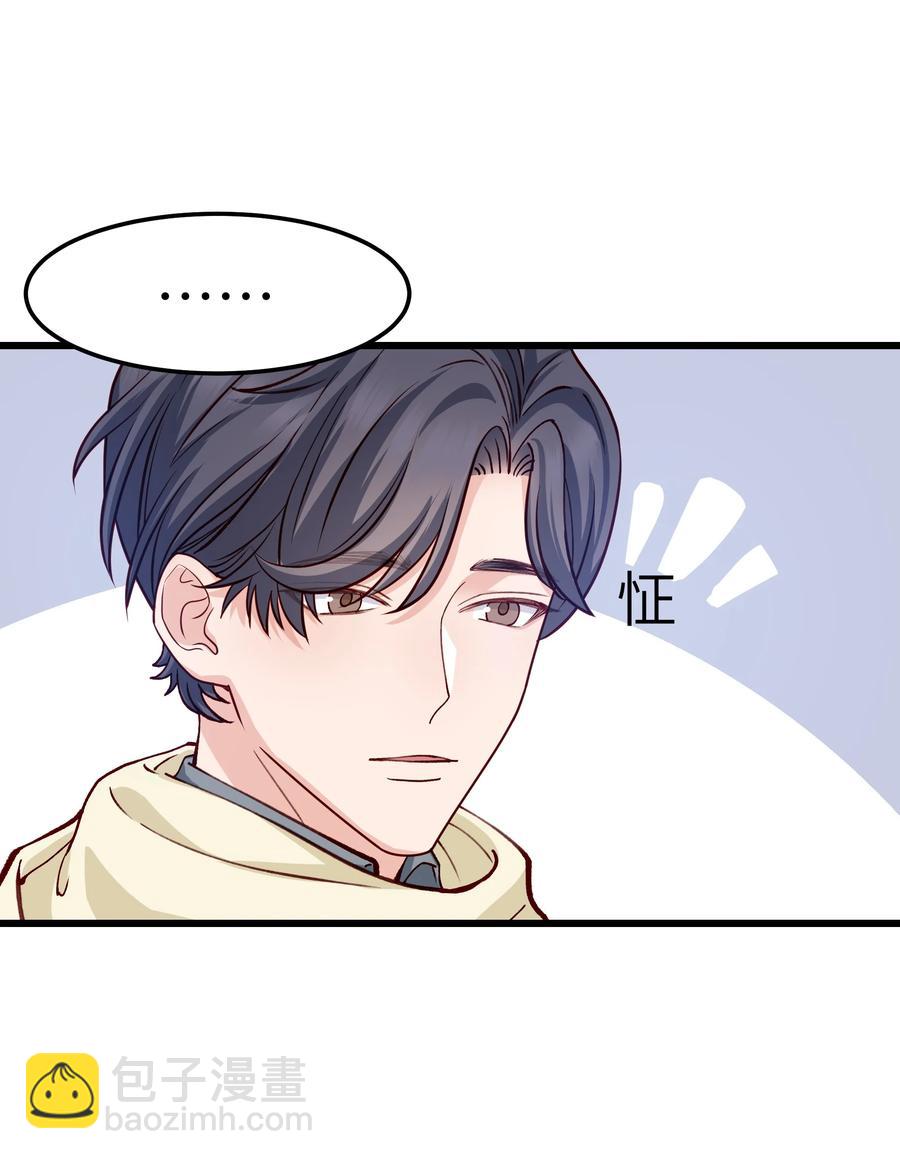 《晚安梁逍》044 为什么不能是我求婚 第11页