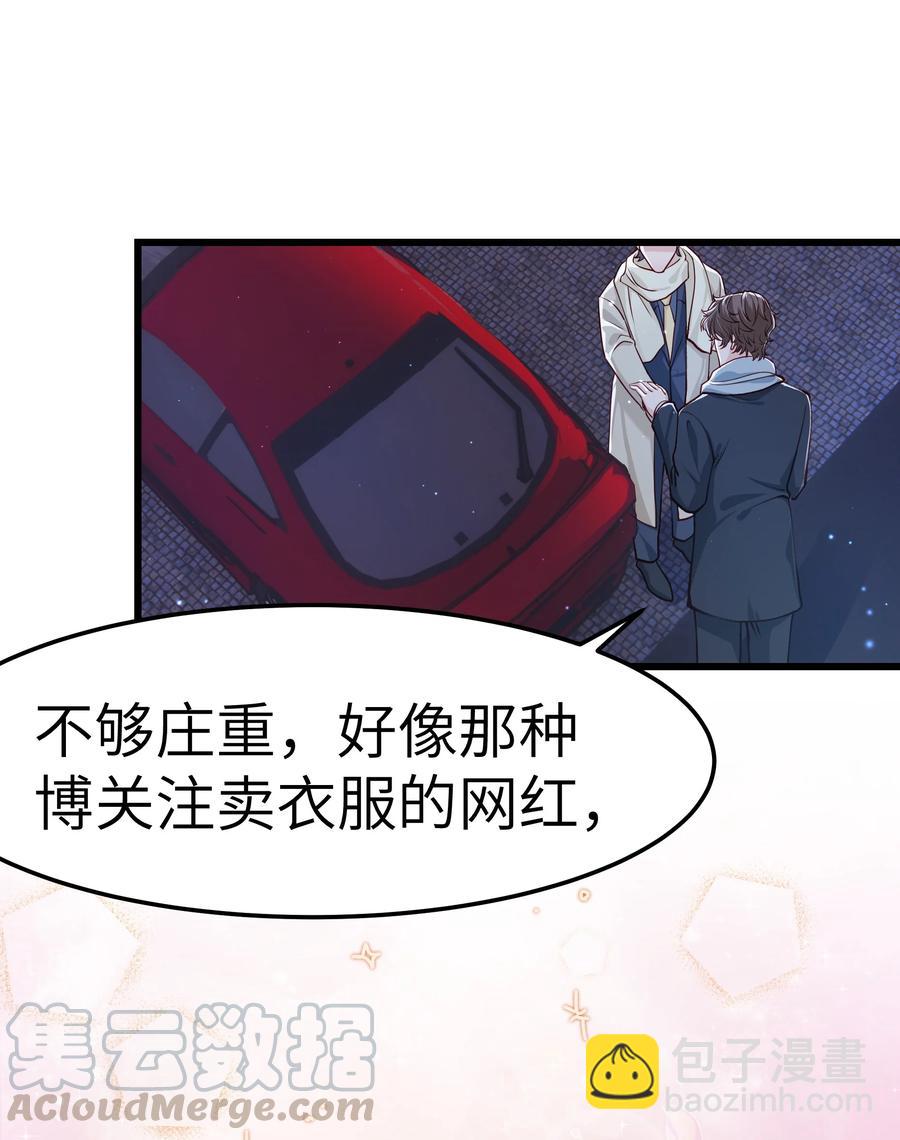 《晚安梁逍》044 为什么不能是我求婚 第13页