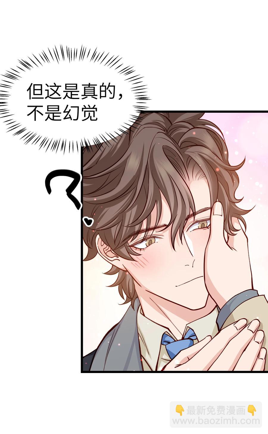《晚安梁逍》044 为什么不能是我求婚 第20页