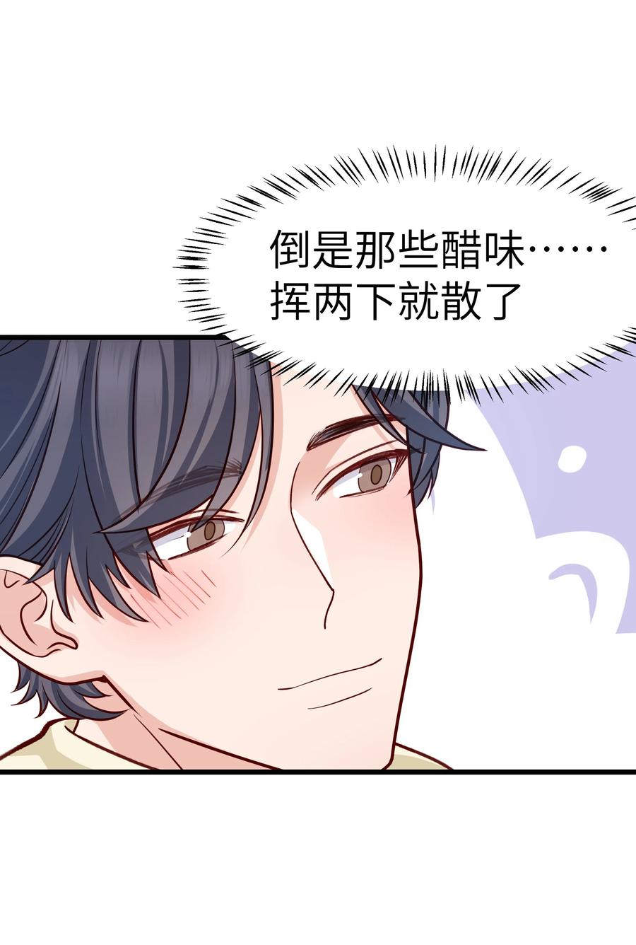 《晚安梁逍》044 为什么不能是我求婚 第21页
