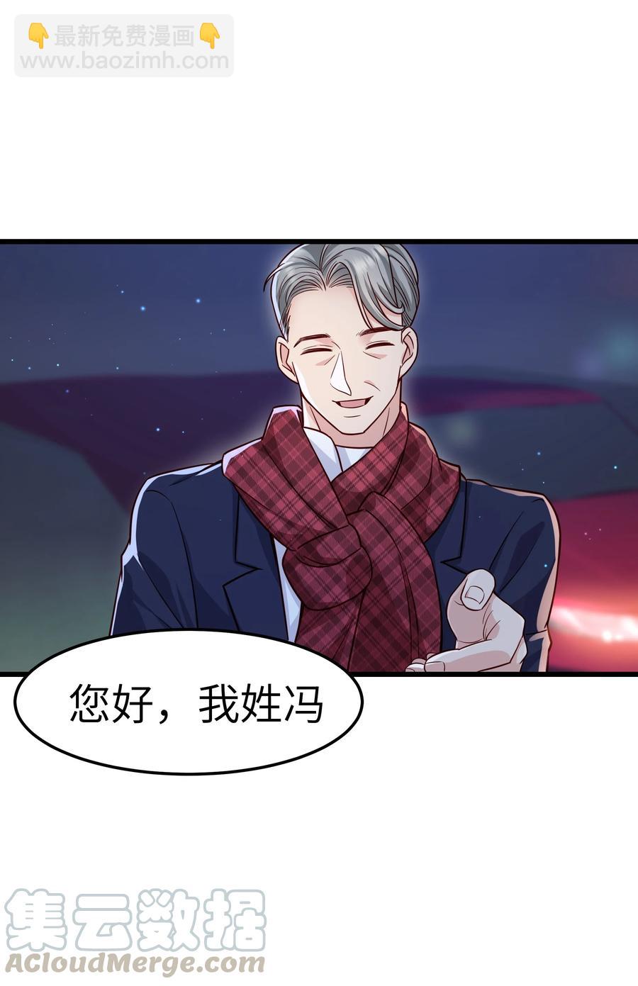 《晚安梁逍》044 为什么不能是我求婚 第31页