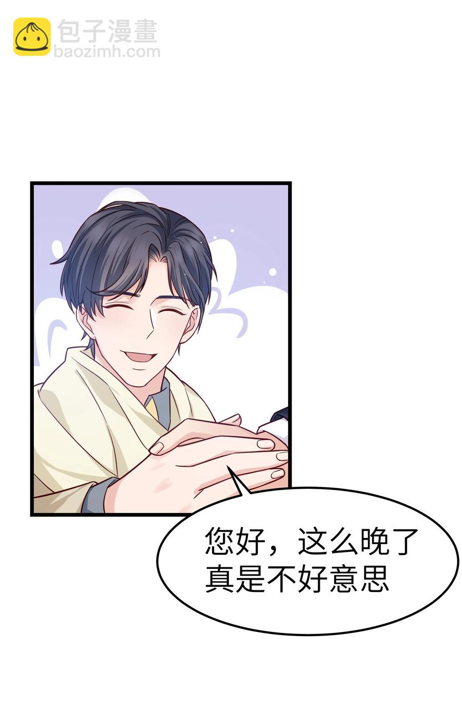 《晚安梁逍》044 为什么不能是我求婚 第33页