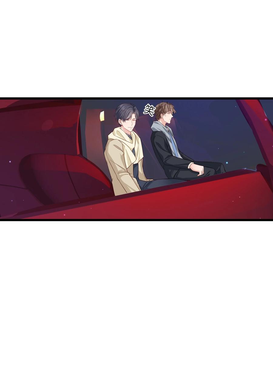 《晚安梁逍》044 为什么不能是我求婚 第36页