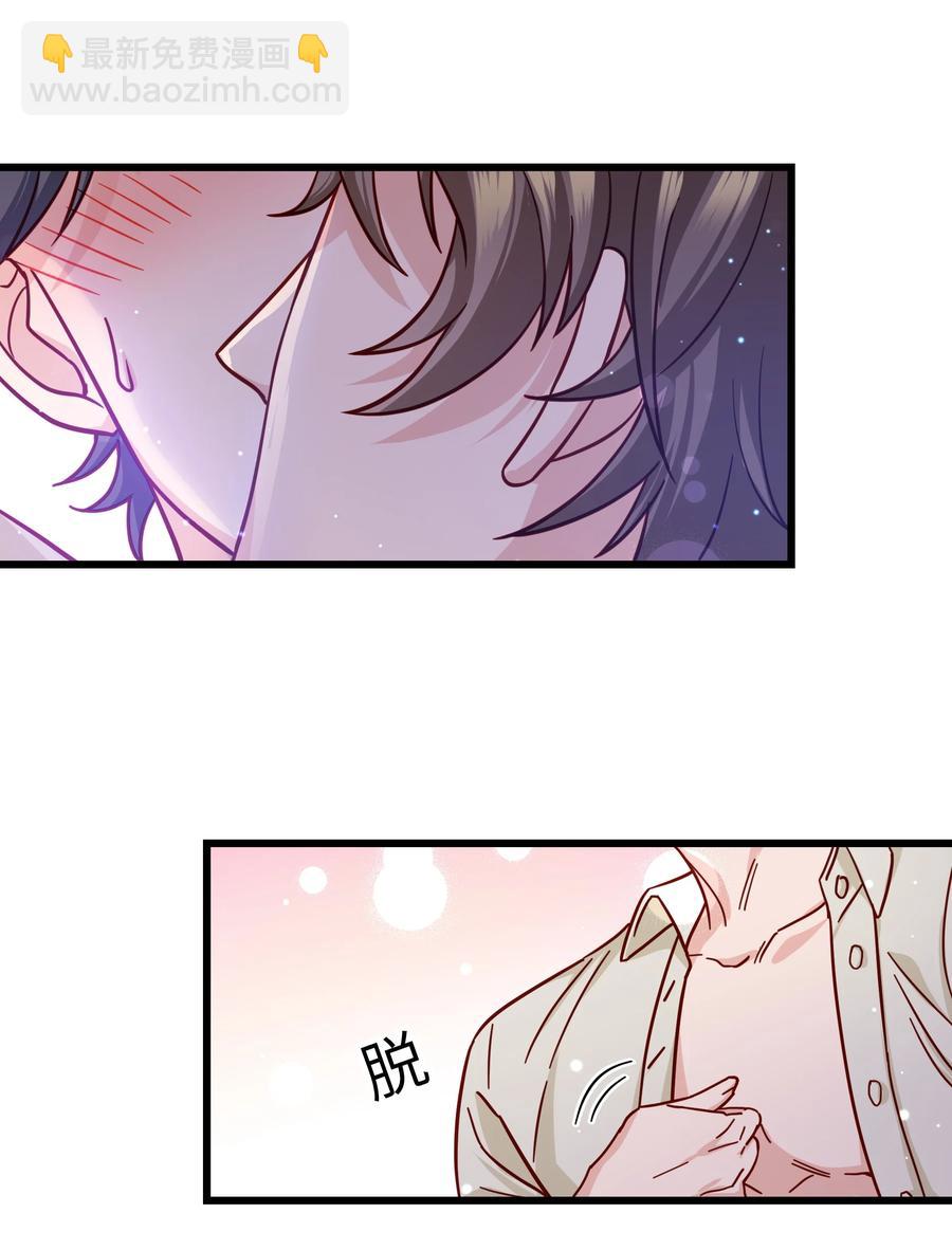 《晚安梁逍》044 为什么不能是我求婚 第44页