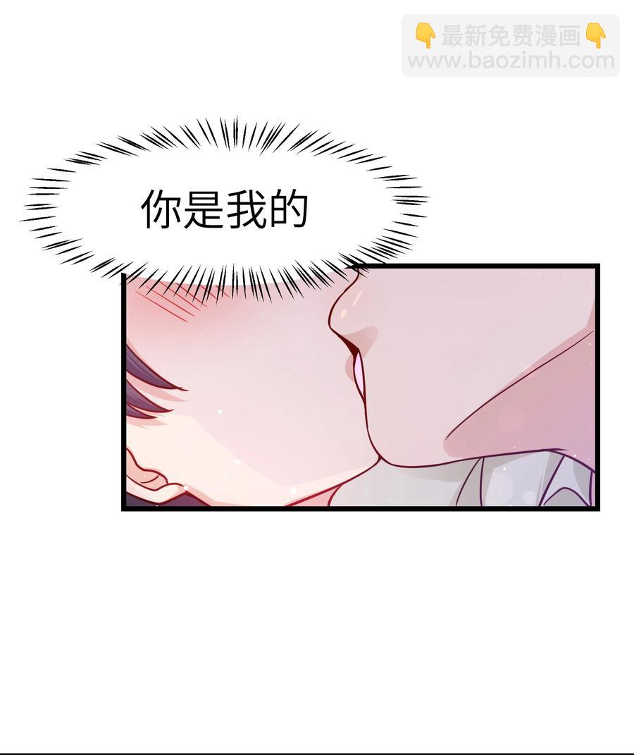 《晚安梁逍》044 为什么不能是我求婚 第47页