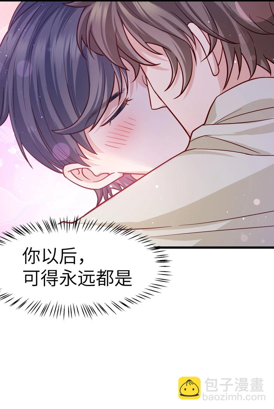 《晚安梁逍》044 为什么不能是我求婚 第48页