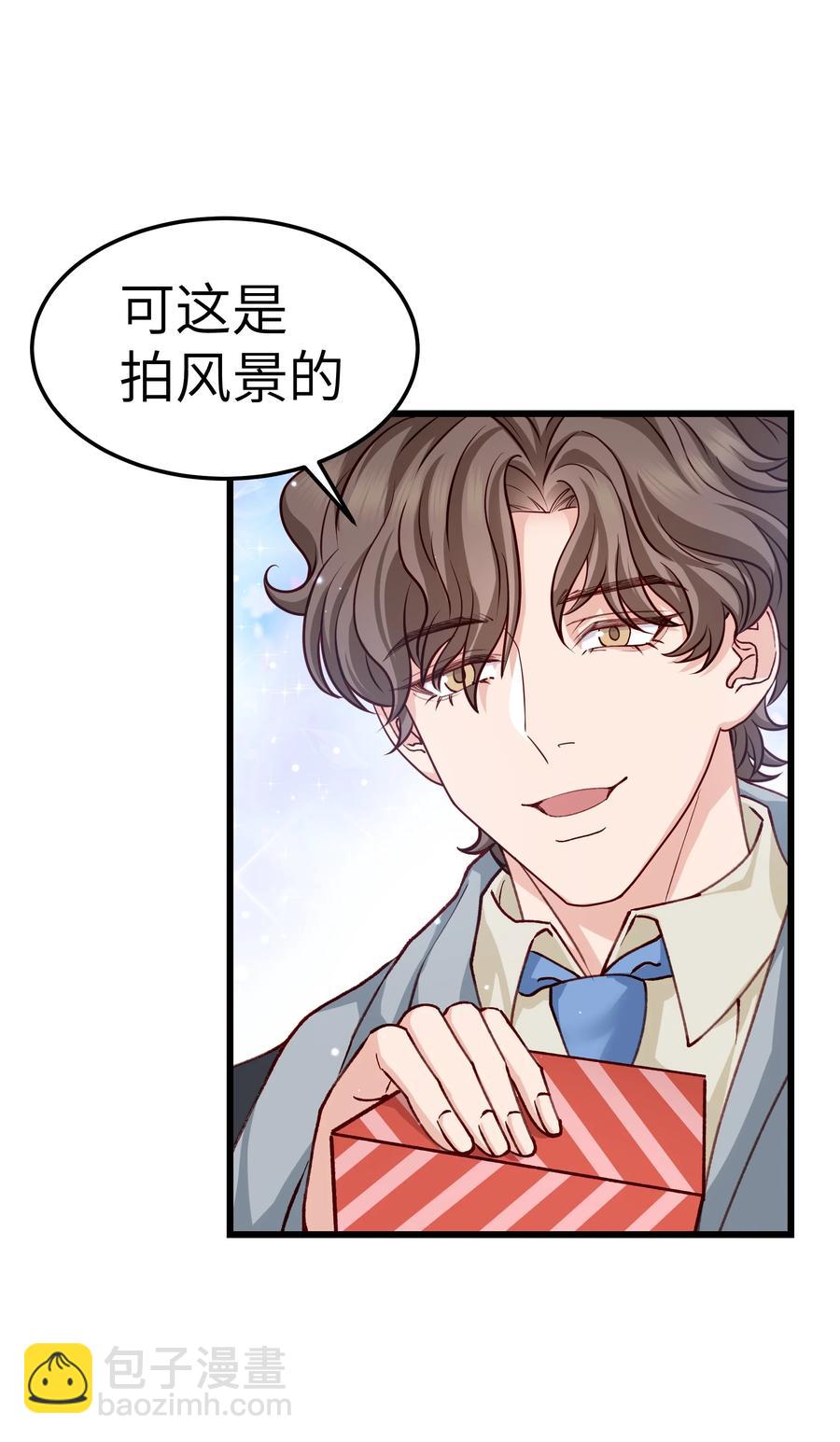 《晚安梁逍》044 为什么不能是我求婚 第5页