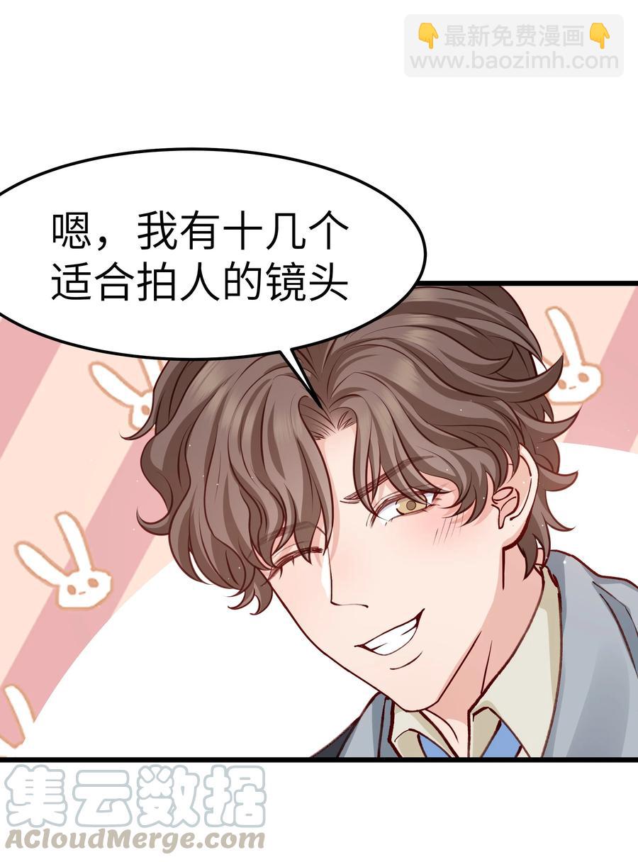 《晚安梁逍》044 为什么不能是我求婚 第7页