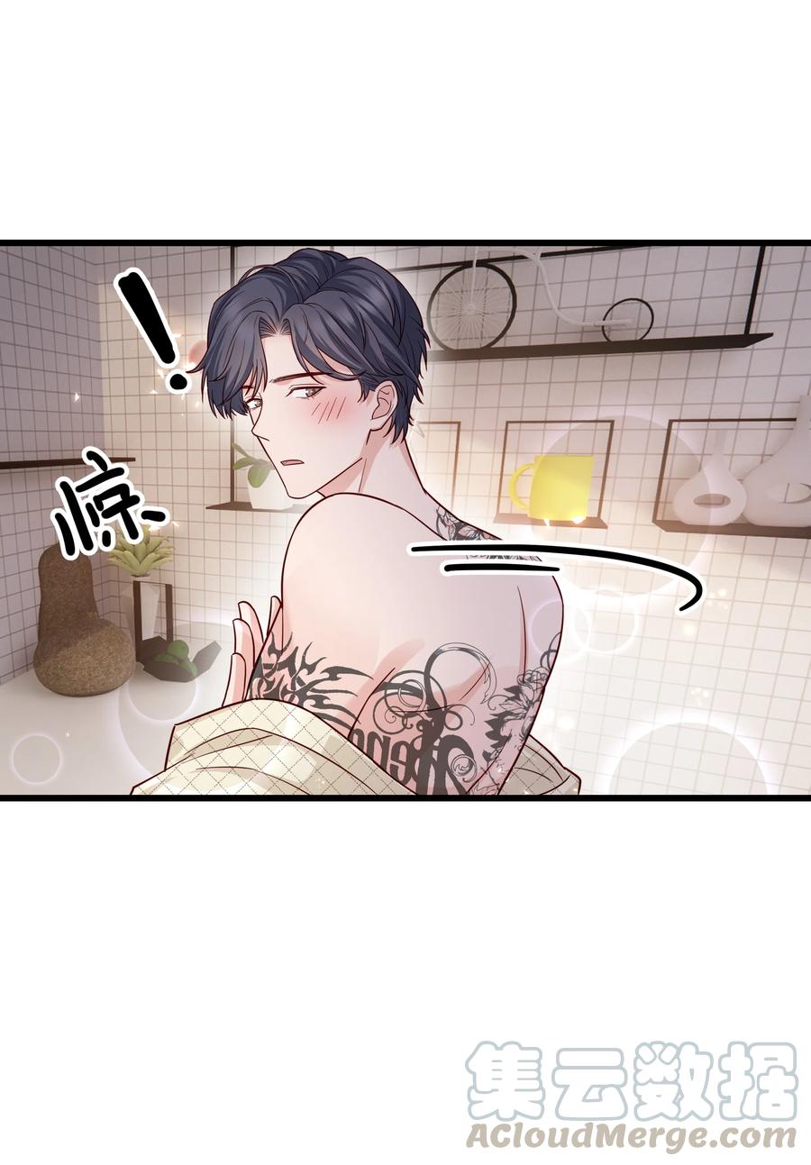 《晚安梁逍》045 痕迹不会透出来吧？ 第10页