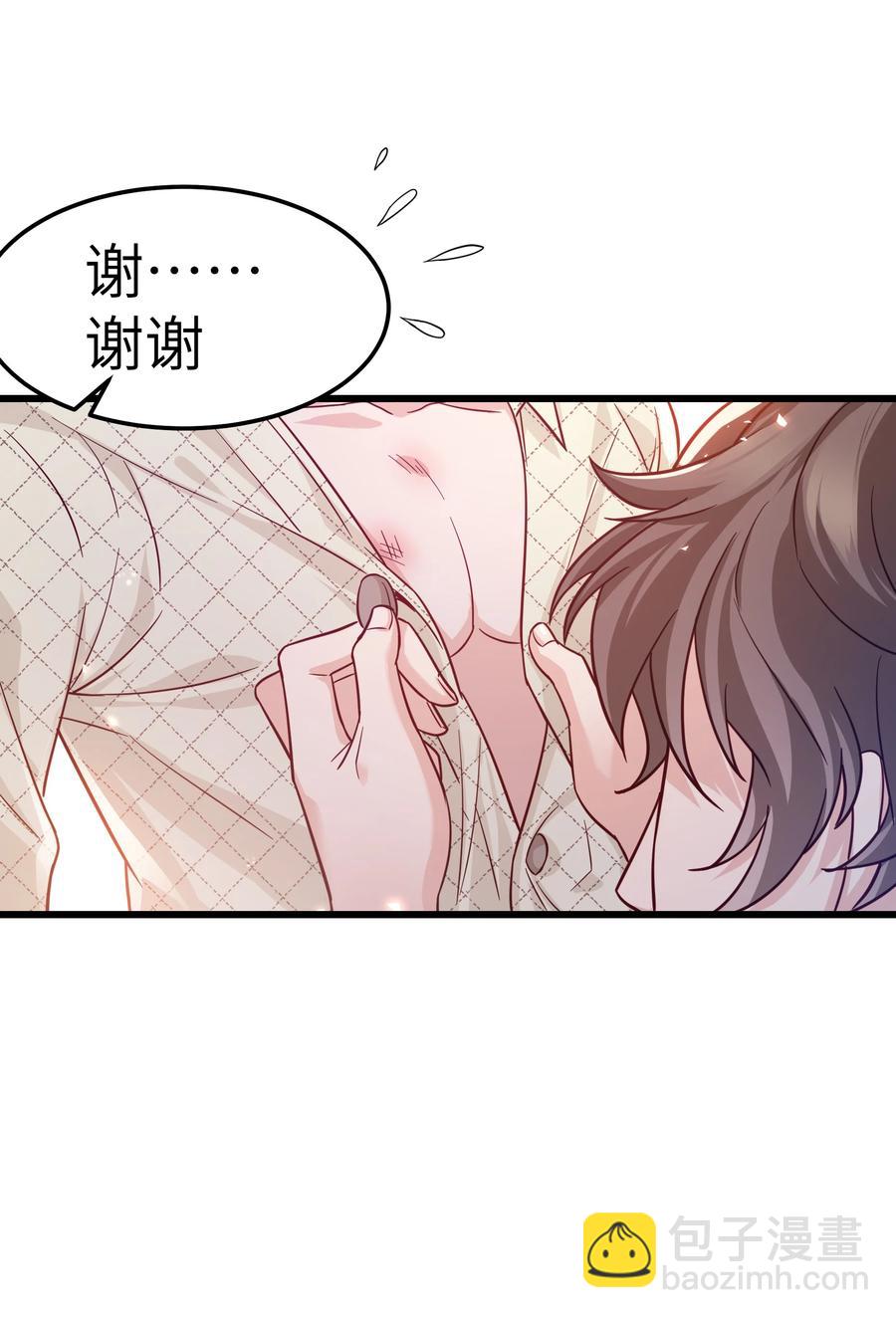《晚安梁逍》045 痕迹不会透出来吧？ 第14页