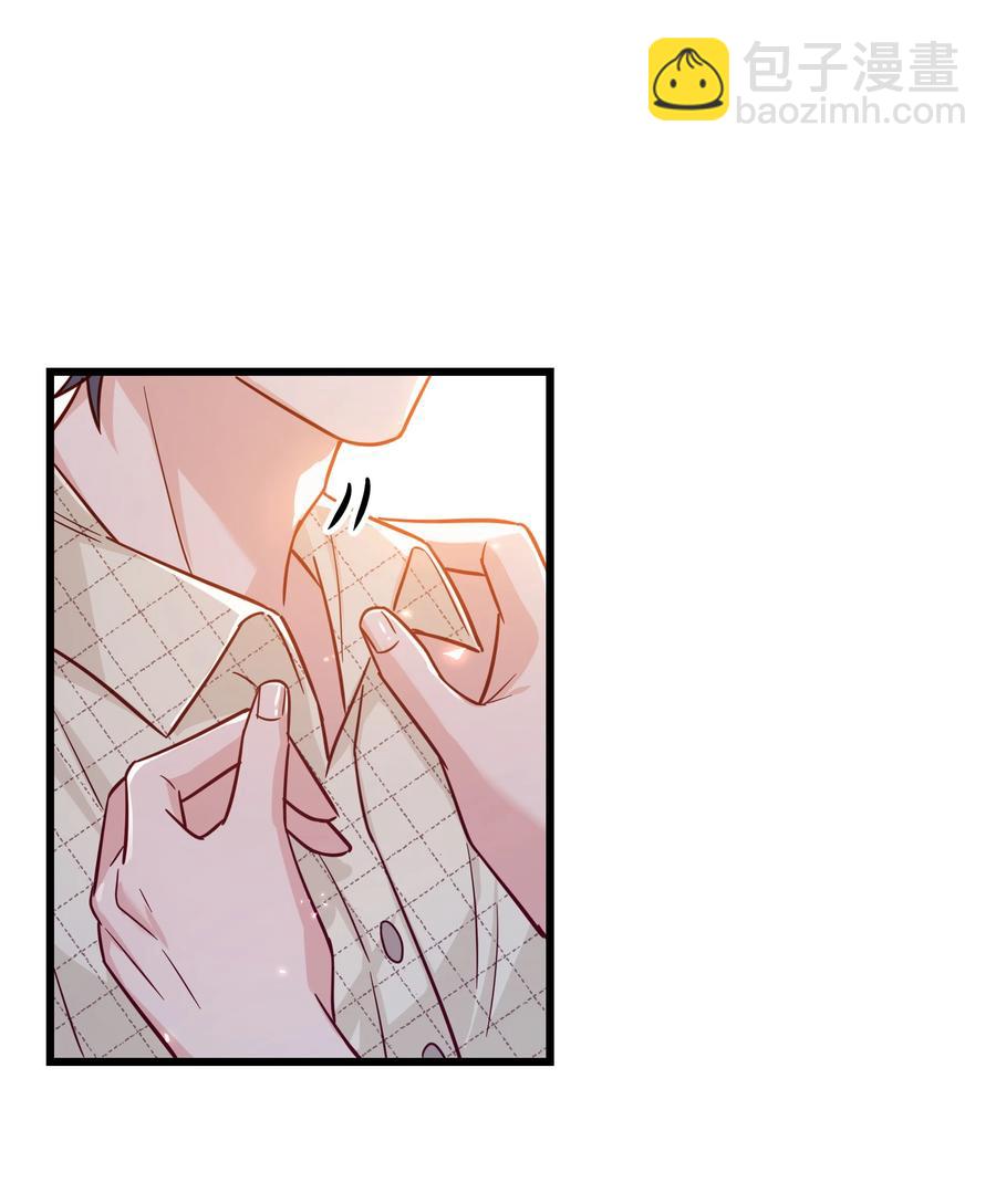 《晚安梁逍》045 痕迹不会透出来吧？ 第15页