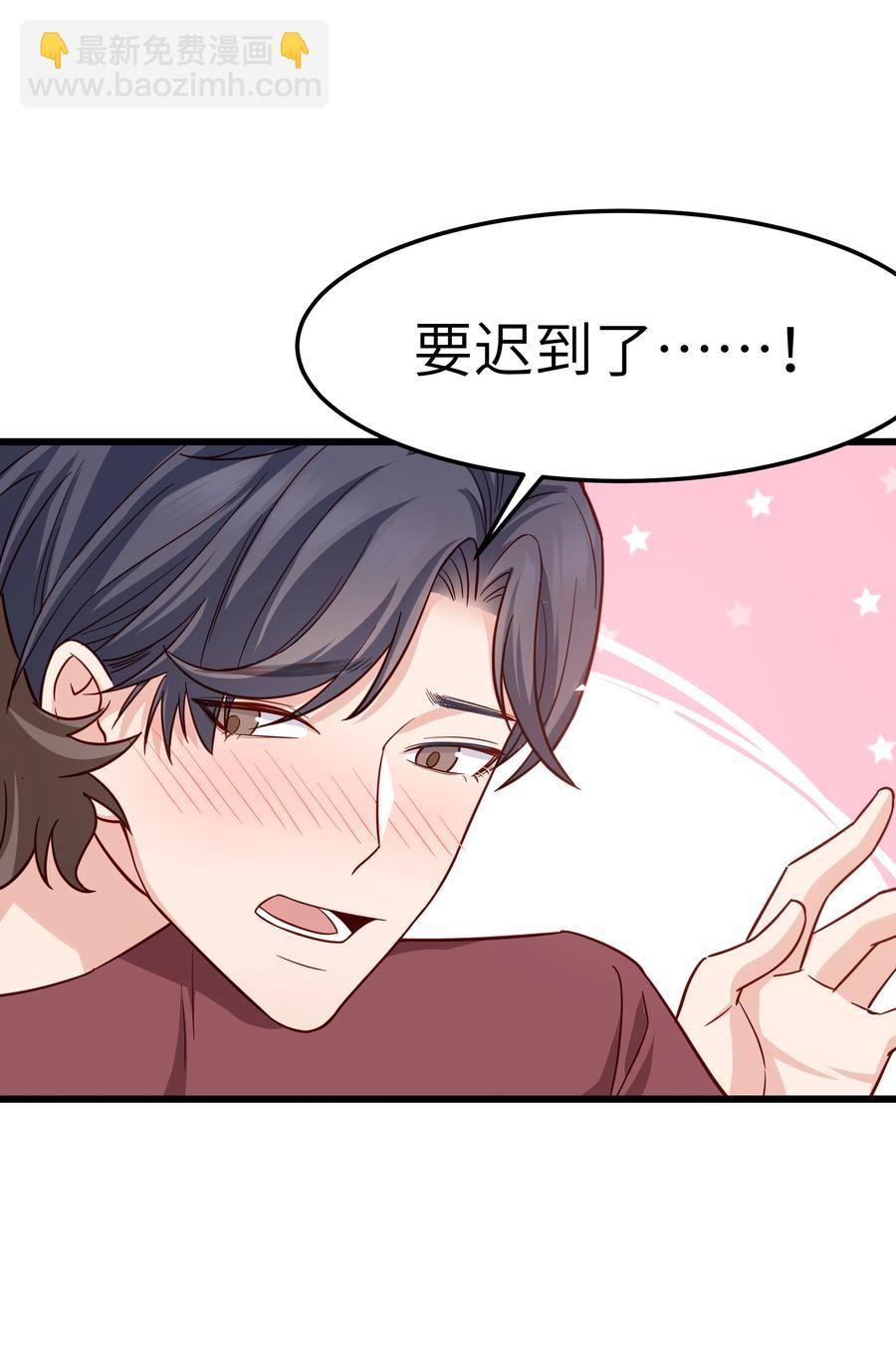 《晚安梁逍》045 痕迹不会透出来吧？ 第17页