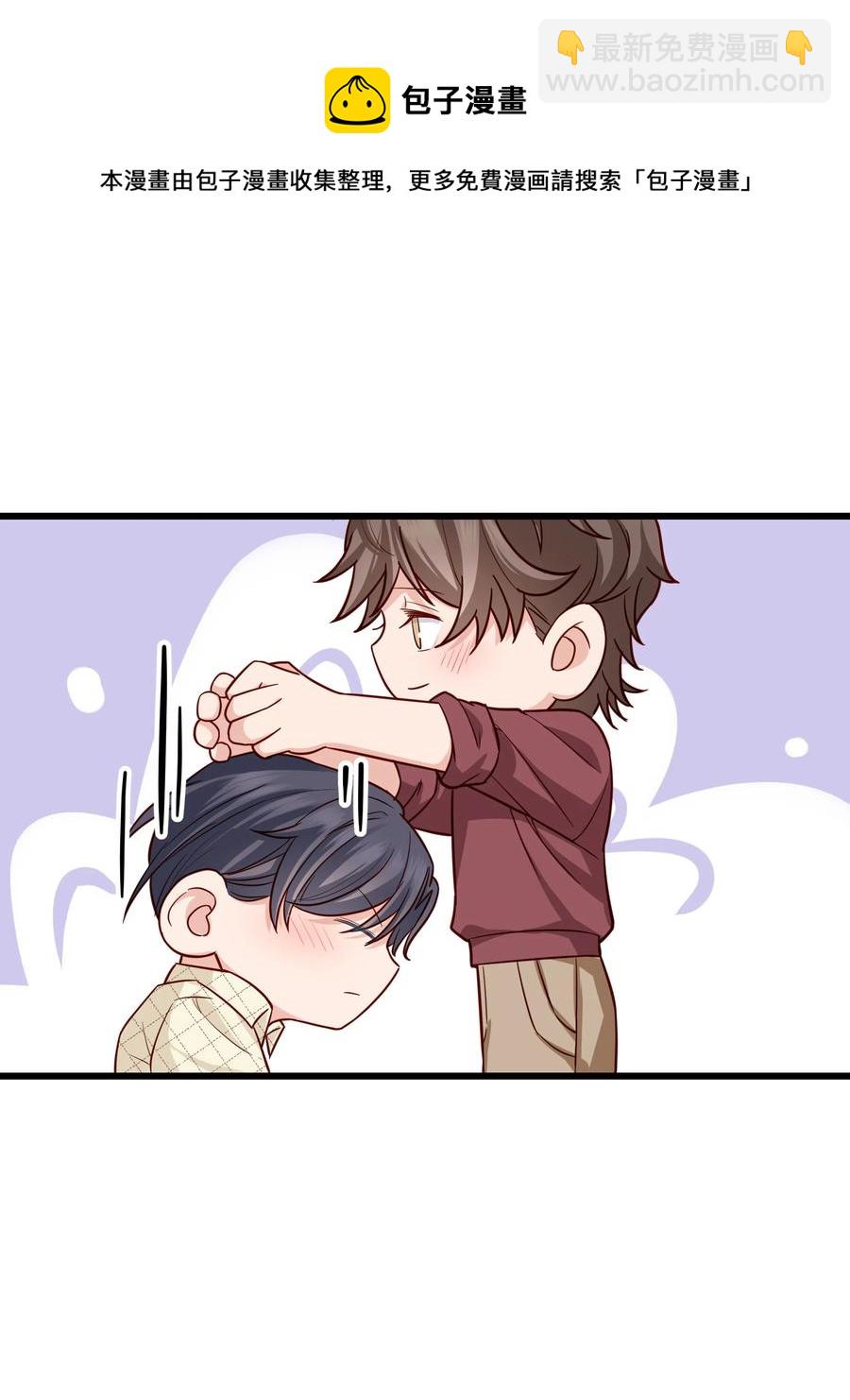 《晚安梁逍》045 痕迹不会透出来吧？ 第18页