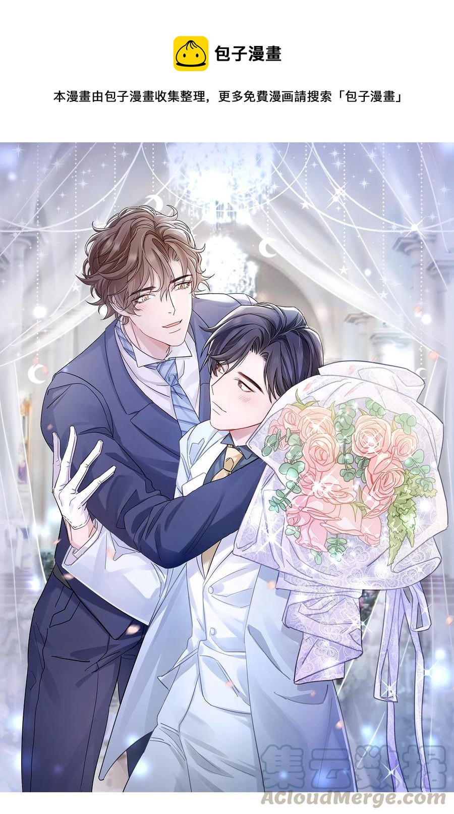 《晚安梁逍》045 痕迹不会透出来吧？ 第1页