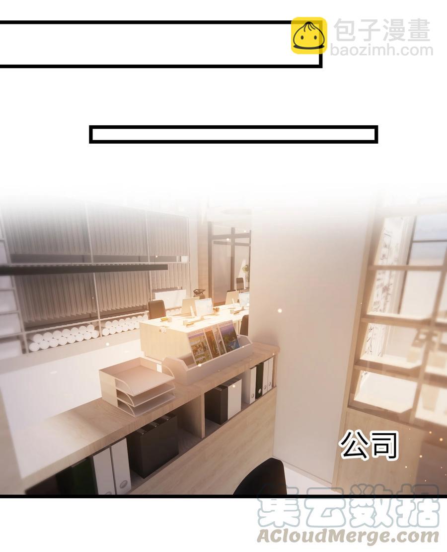 《晚安梁逍》045 痕迹不会透出来吧？ 第22页