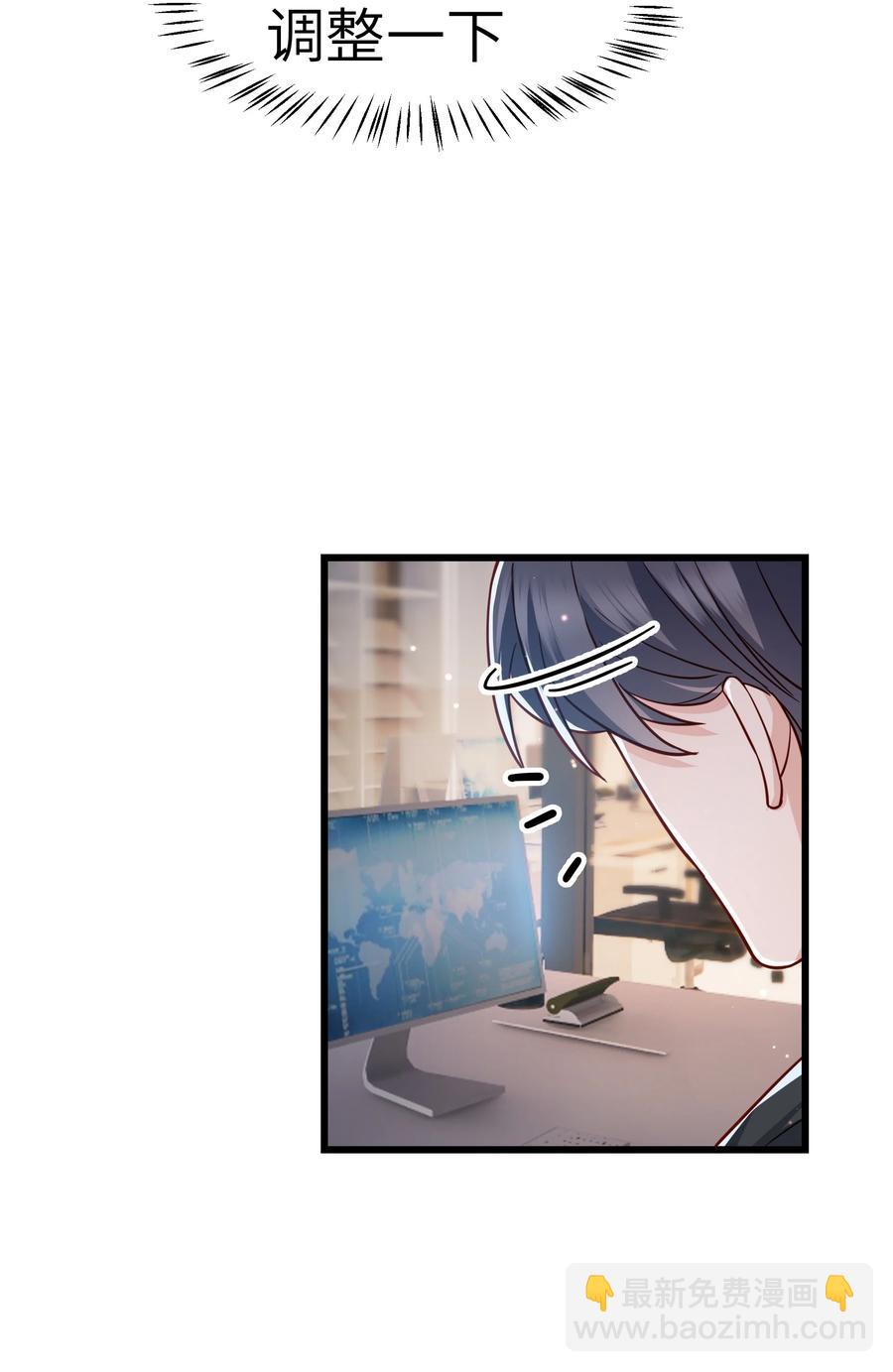 《晚安梁逍》045 痕迹不会透出来吧？ 第24页