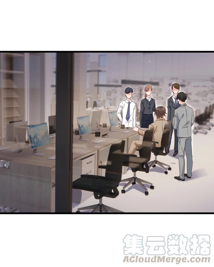 《晚安梁逍》045 痕迹不会透出来吧？ 第25页