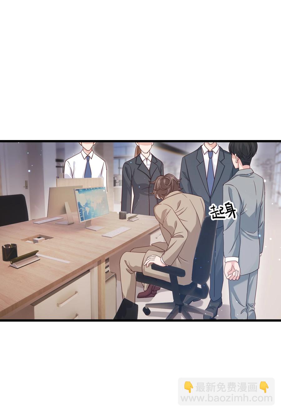 《晚安梁逍》045 痕迹不会透出来吧？ 第27页